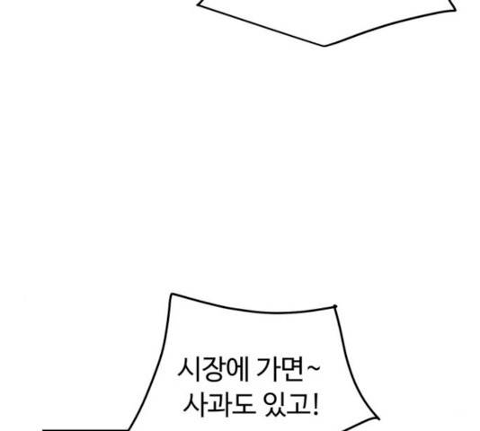 착한건 돈이된다 23화 11