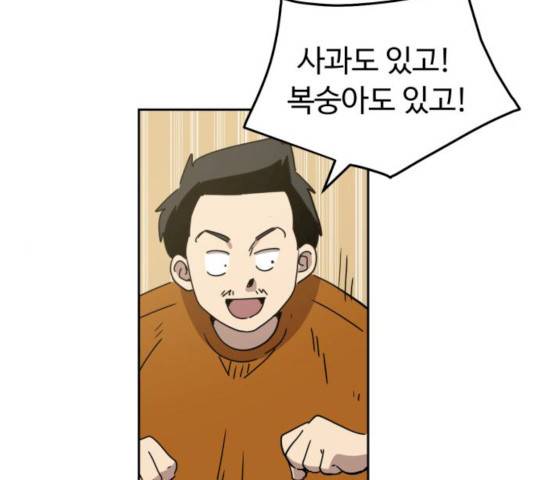 착한건 돈이된다 23화 13