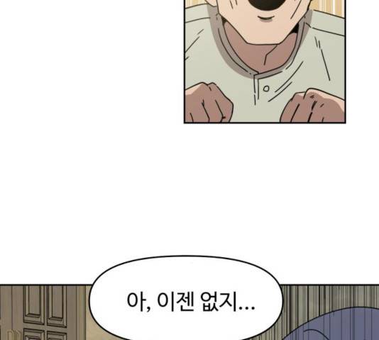 착한건 돈이된다 23화 15