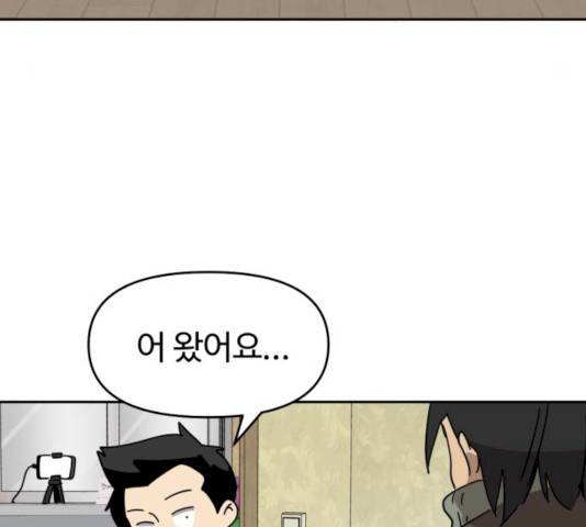 착한건 돈이된다 23화 21