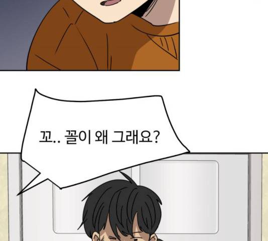 착한건 돈이된다 23화 24
