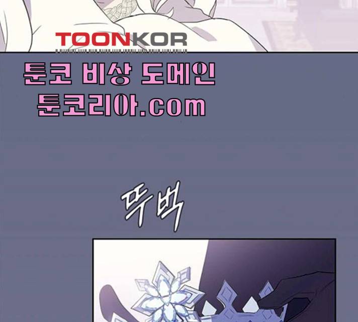 아, 쫌 참으세요 영주님! 6화 4