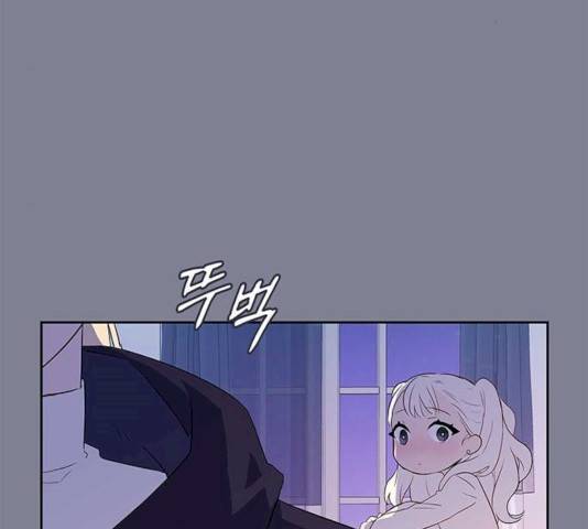 아, 쫌 참으세요 영주님! 6화 9