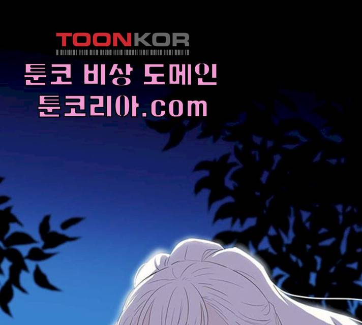 아, 쫌 참으세요 영주님! 6화 15