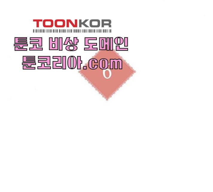 아, 쫌 참으세요 영주님! 6화 22