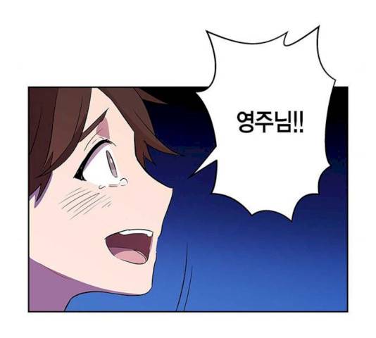 아, 쫌 참으세요 영주님! 6화 23