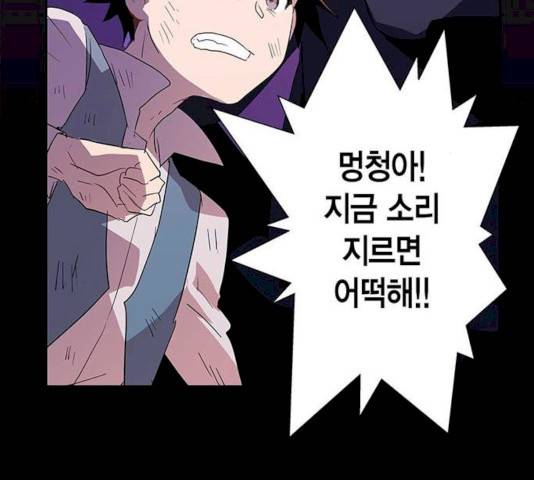 아, 쫌 참으세요 영주님! 6화 27