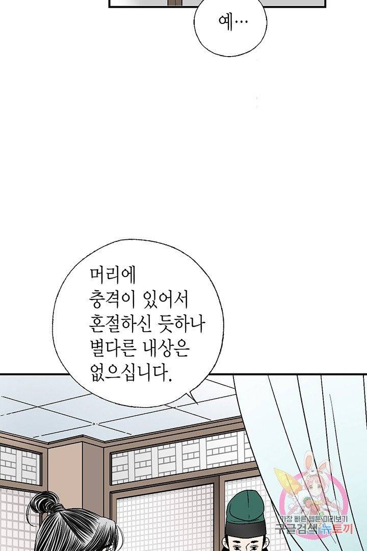 화우요 67화 5