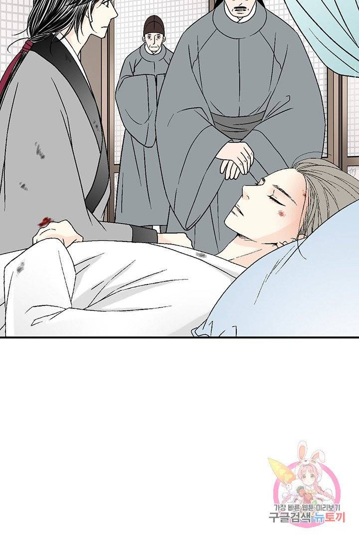 화우요 67화 6