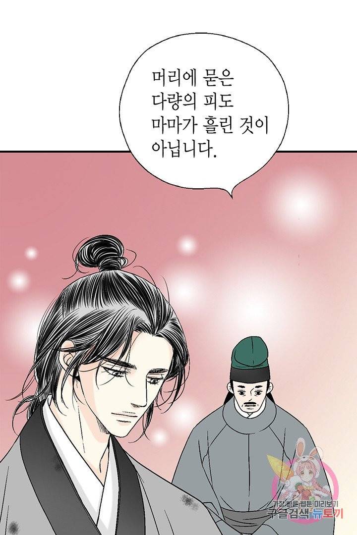 화우요 67화 7