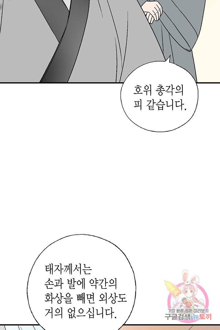 화우요 67화 8