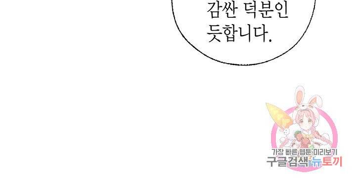 화우요 67화 10