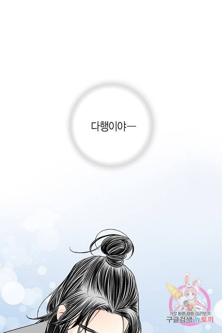 화우요 67화 11
