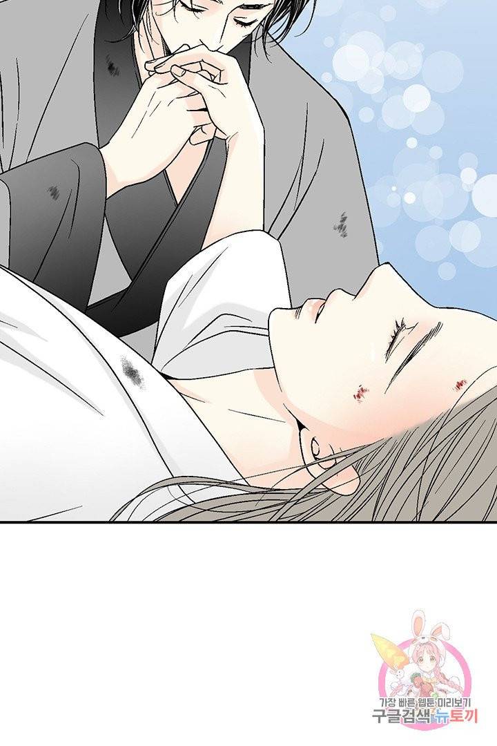 화우요 67화 12