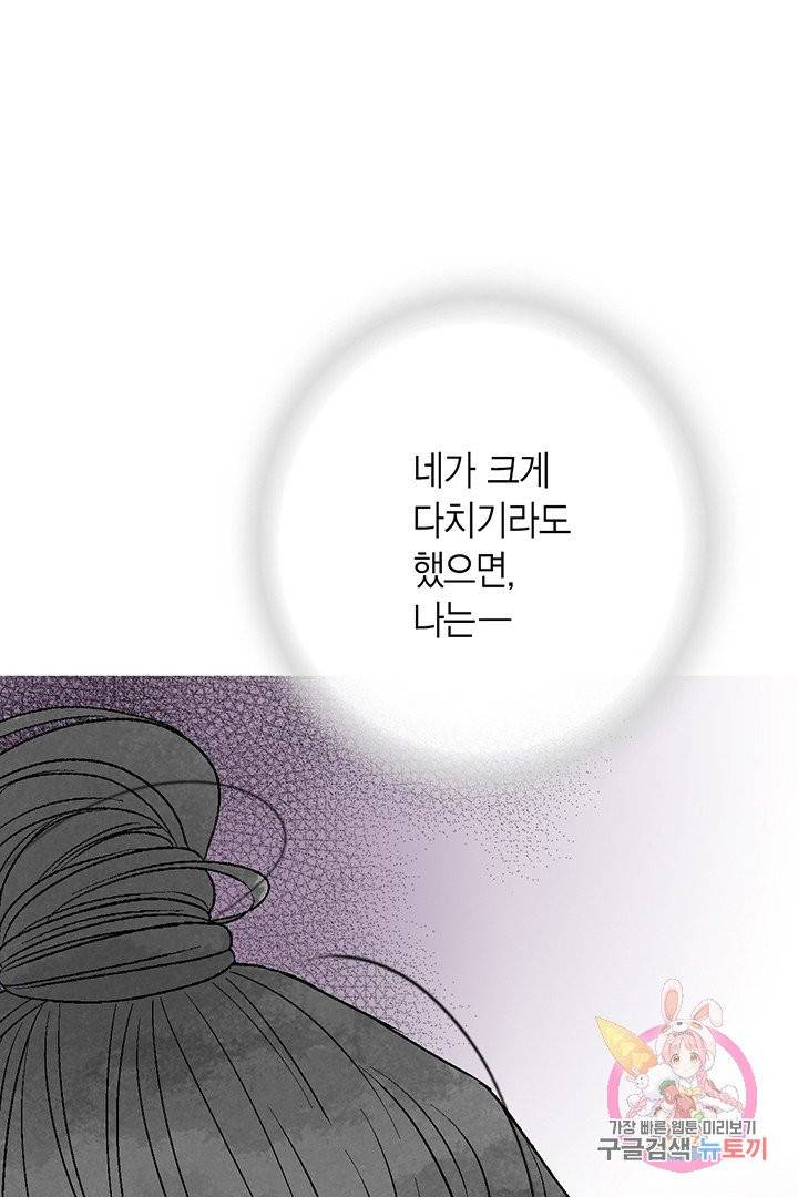 화우요 67화 13