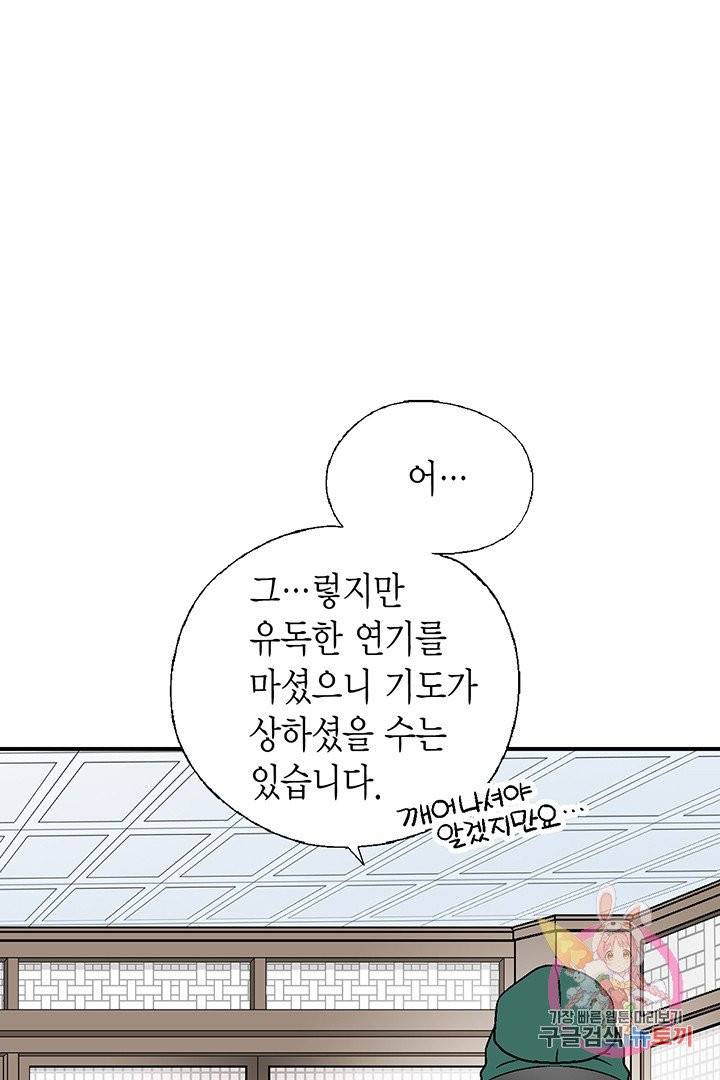 화우요 67화 15