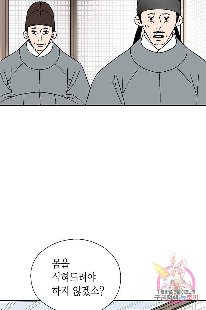 화우요 67화 16