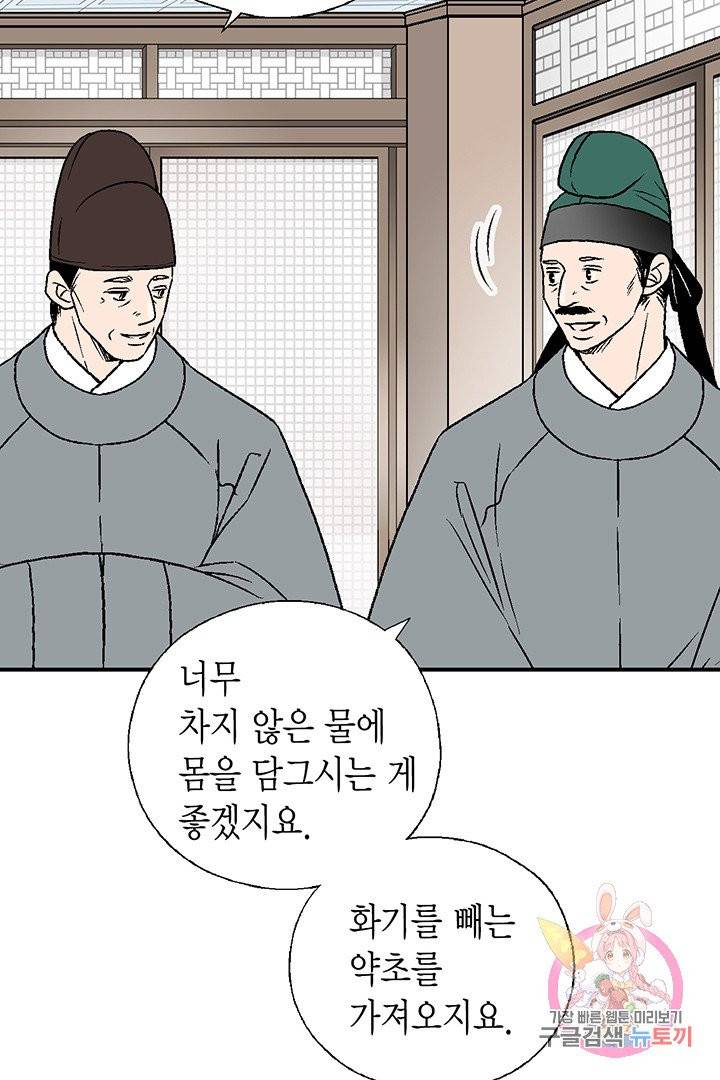 화우요 67화 17