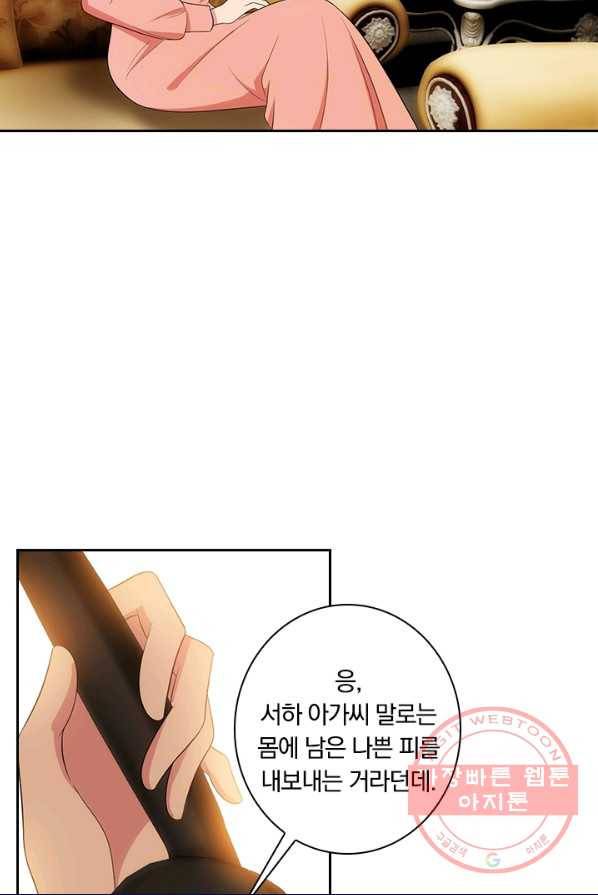 달콤살벌한 약혼자 110화 3