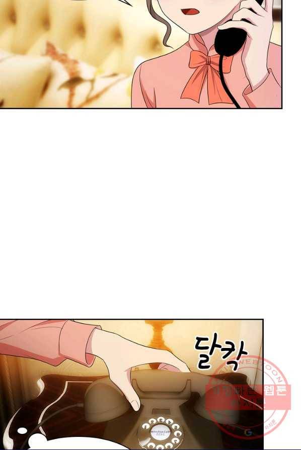 달콤살벌한 약혼자 110화 5