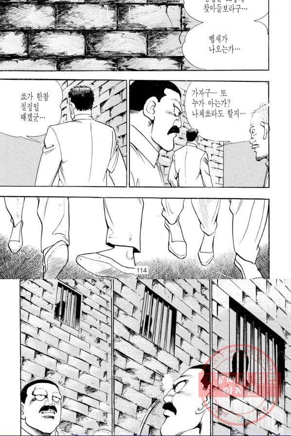 죽기 아니면 까무러치기 57화 44