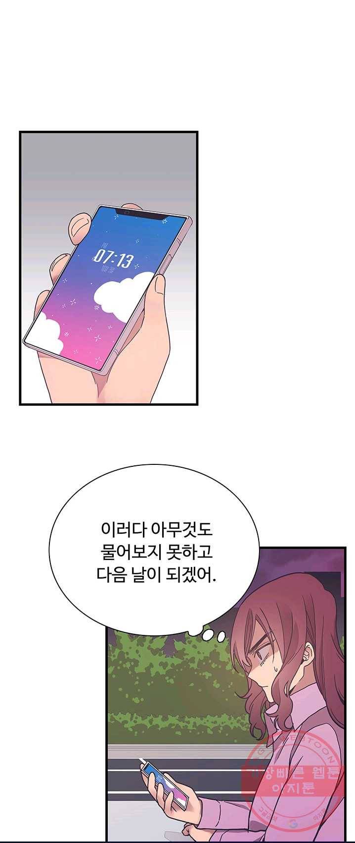 영혼의 요리사 38화 1