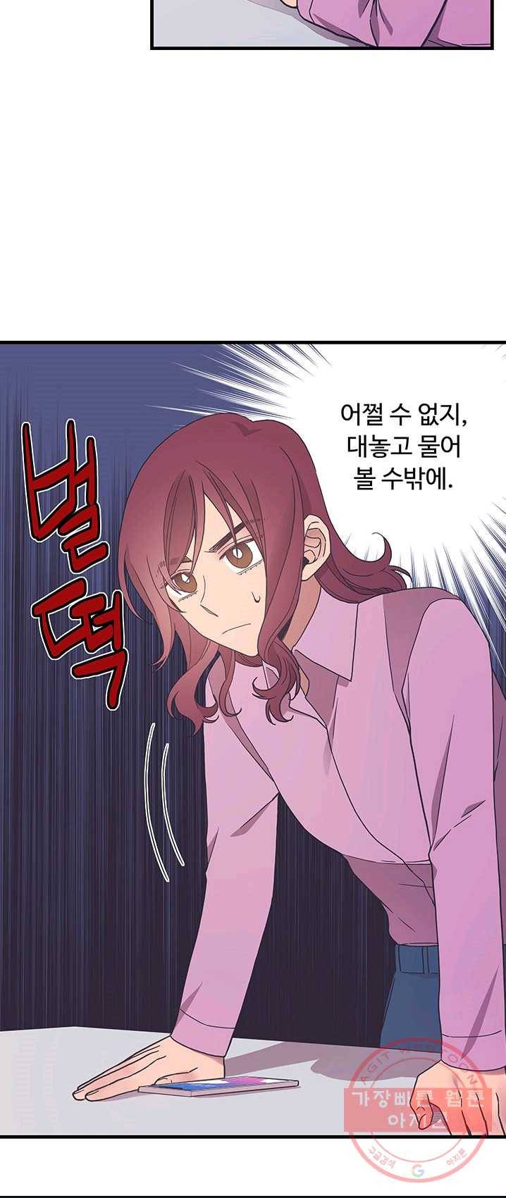 영혼의 요리사 38화 2