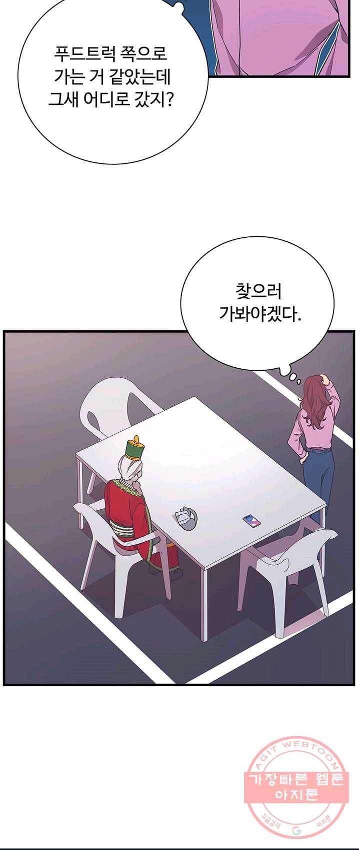 영혼의 요리사 38화 4