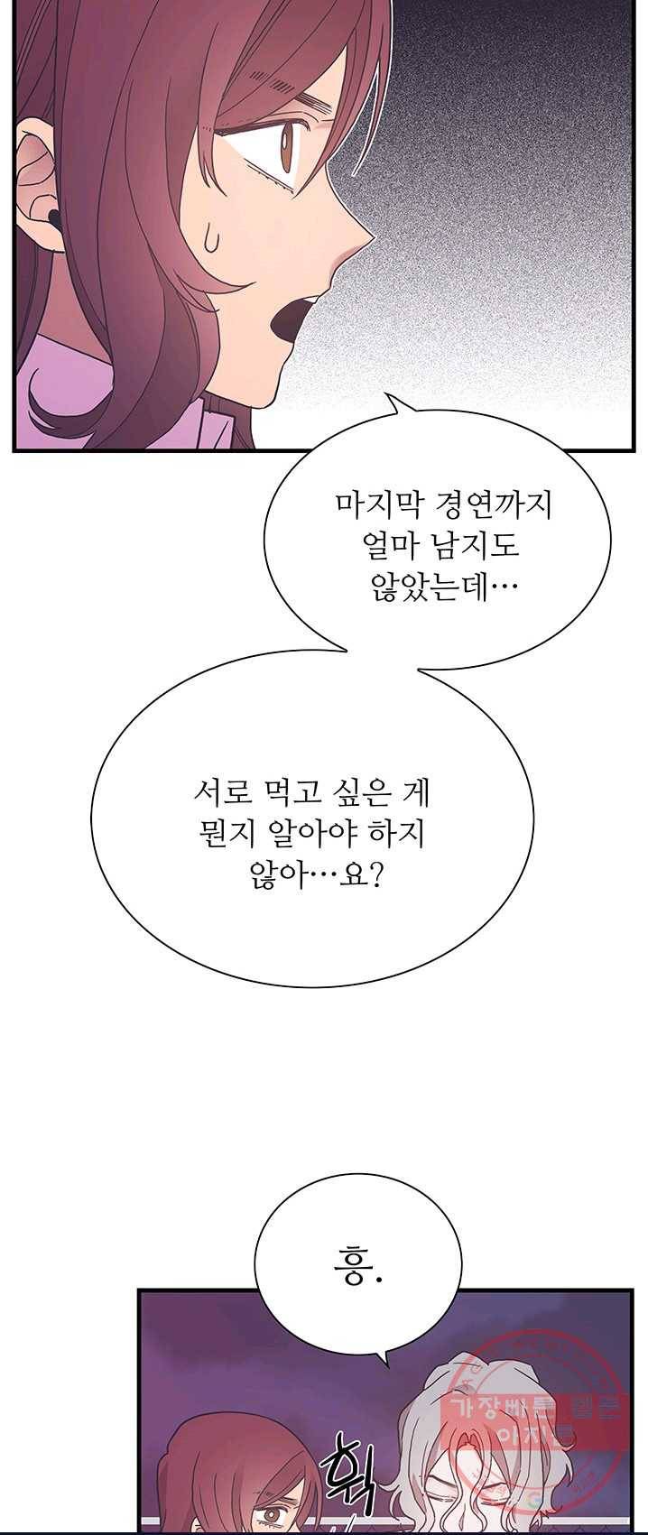 영혼의 요리사 38화 11