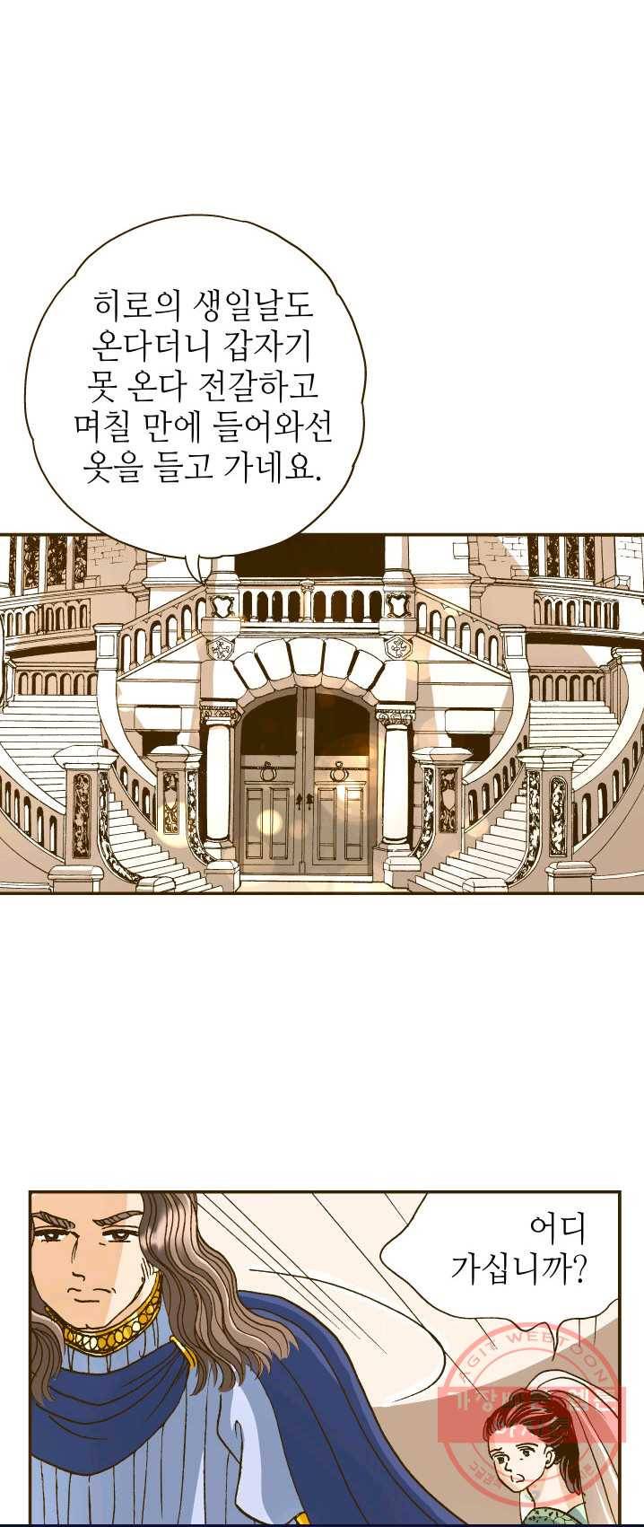 프린세스_56화 1