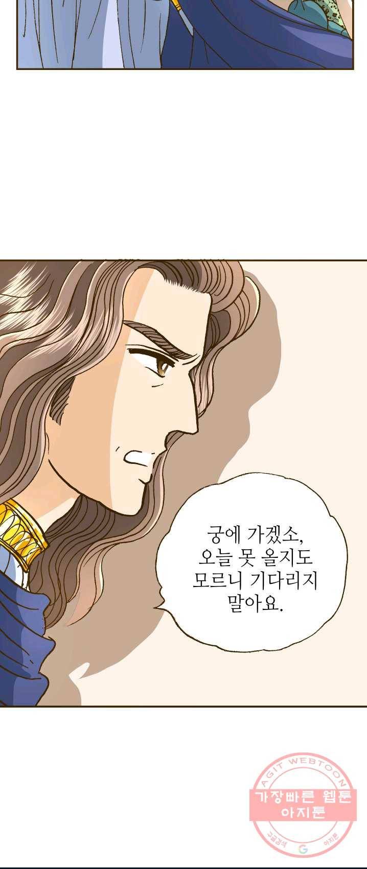 프린세스_56화 2