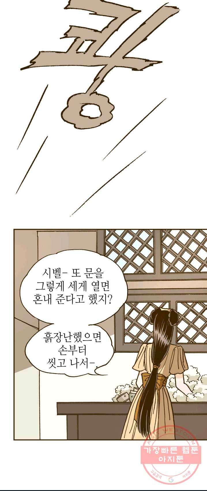 프린세스_56화 7