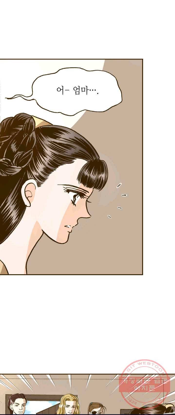 프린세스_56화 8