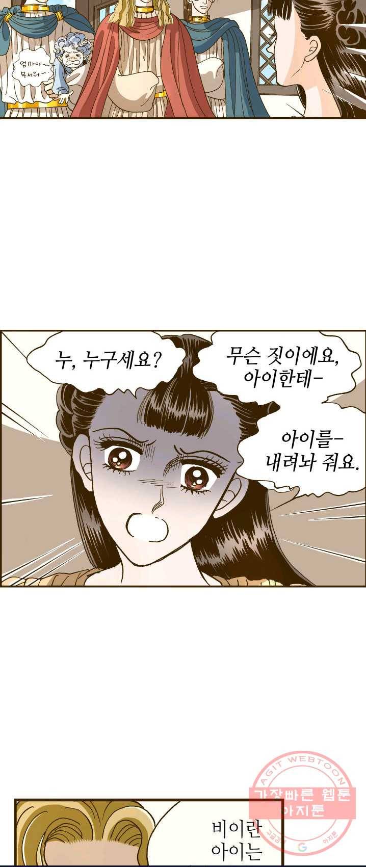 프린세스_56화 9