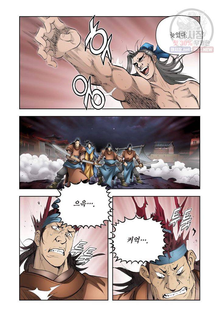 사류무사 243화 6