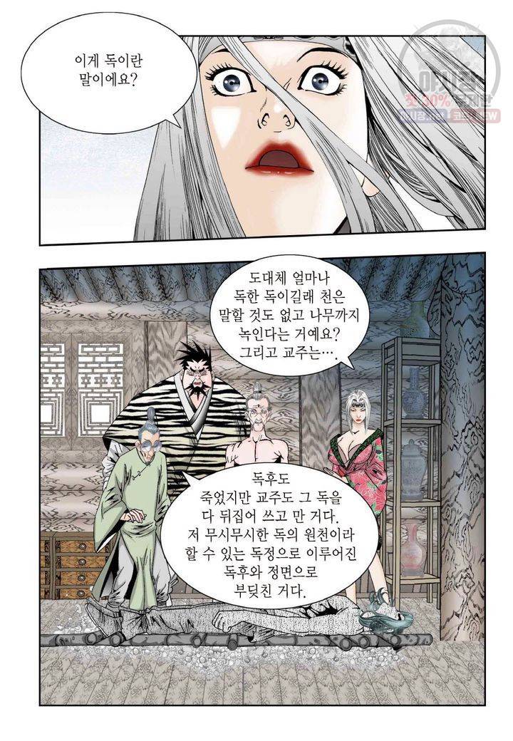 염라 160화 3