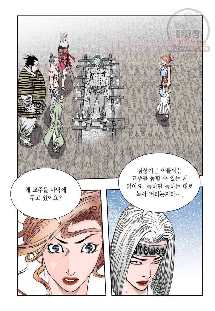 염라 160화 5