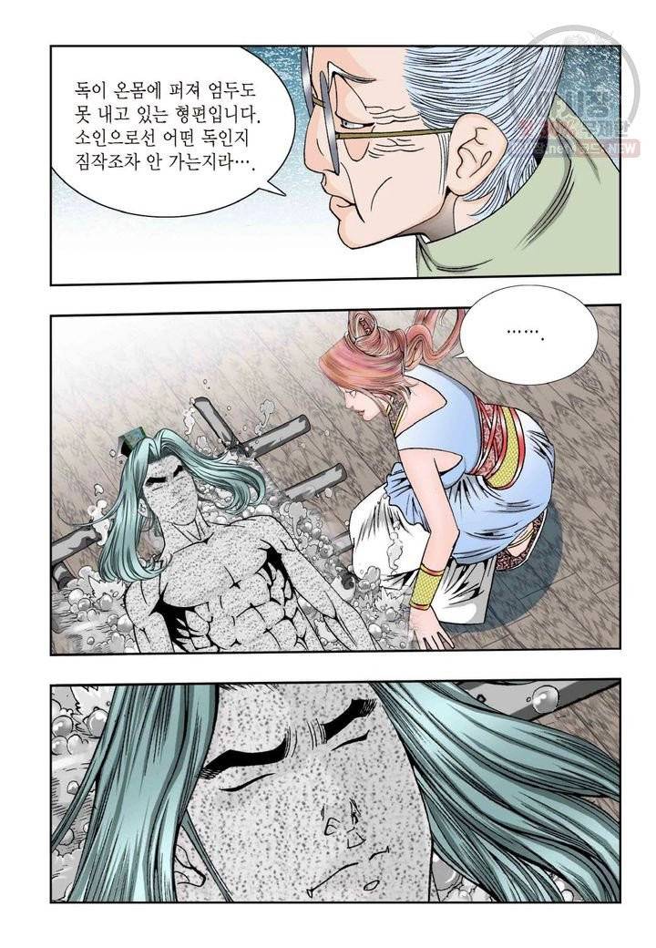 염라 160화 7