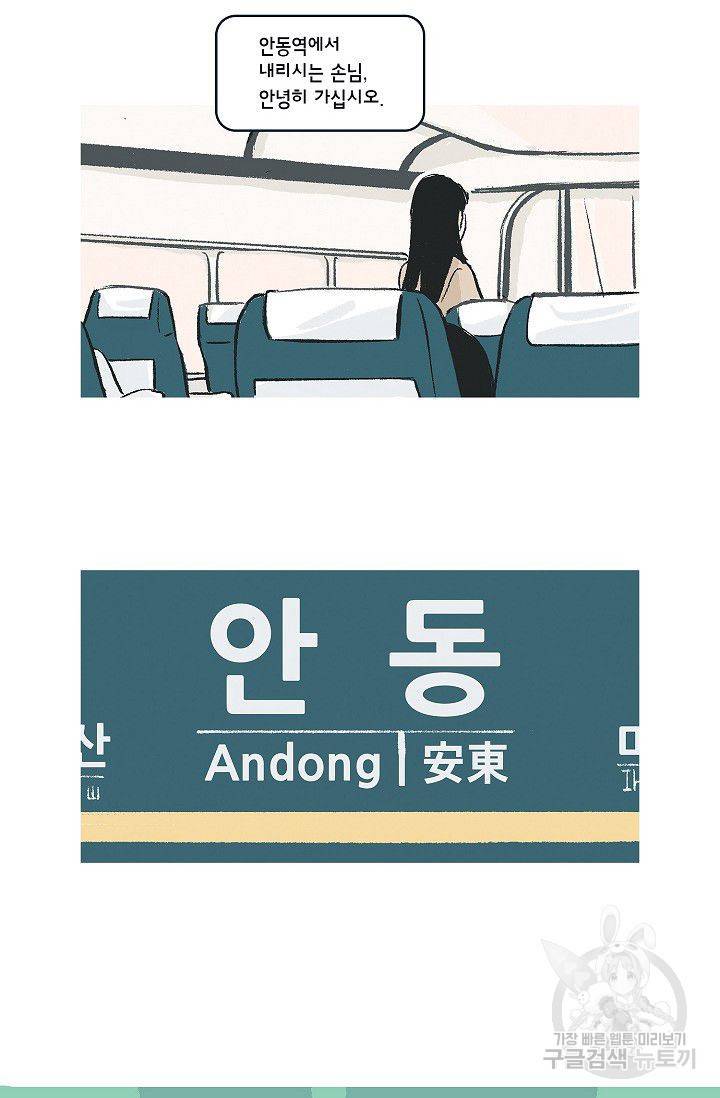 연애소설 읽는 교수 31화 4