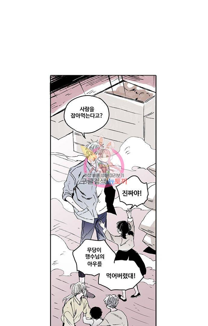 무한세계 61화 1