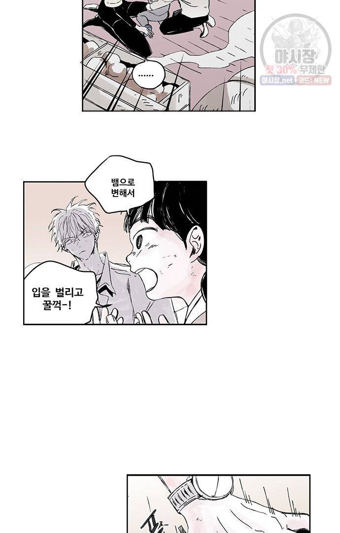 무한세계 61화 2