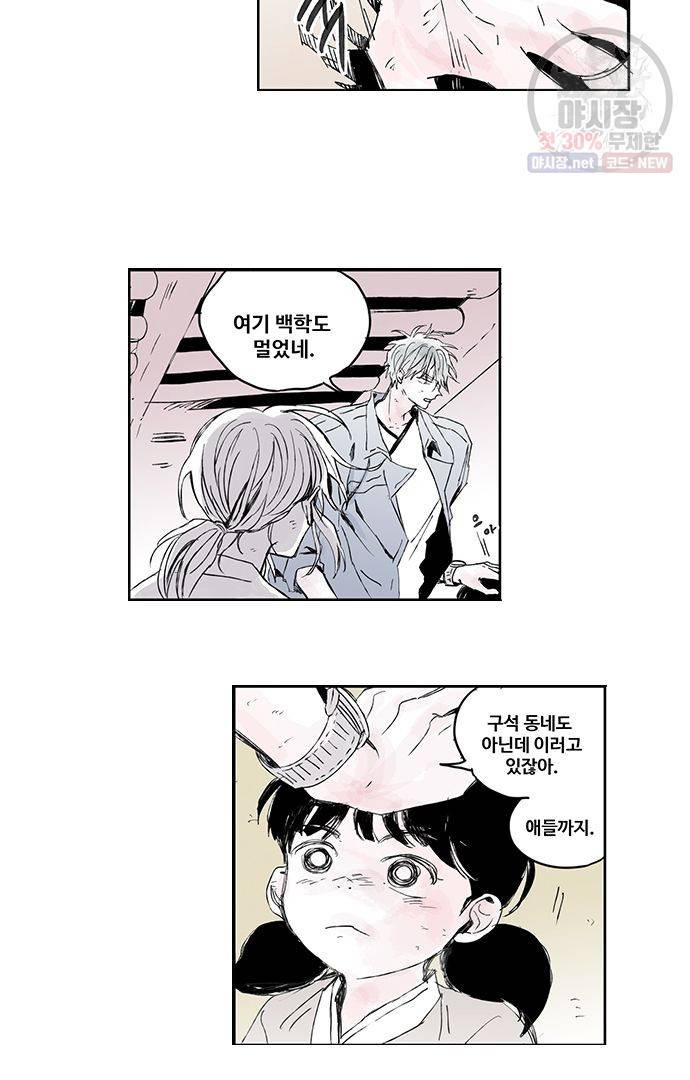 무한세계 61화 3