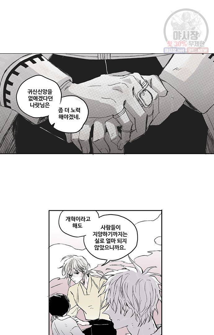 무한세계 61화 4