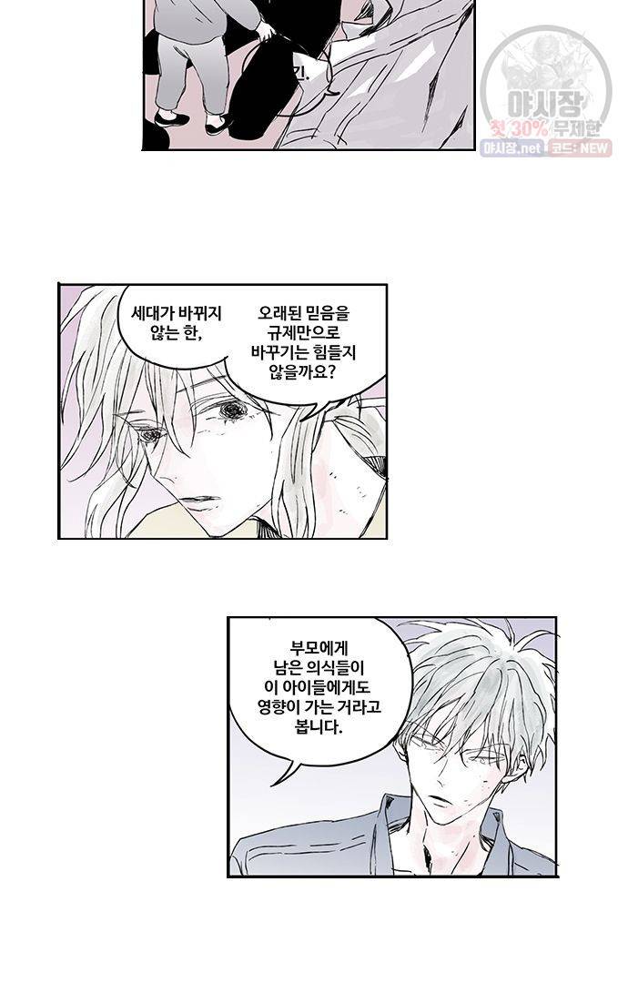 무한세계 61화 5