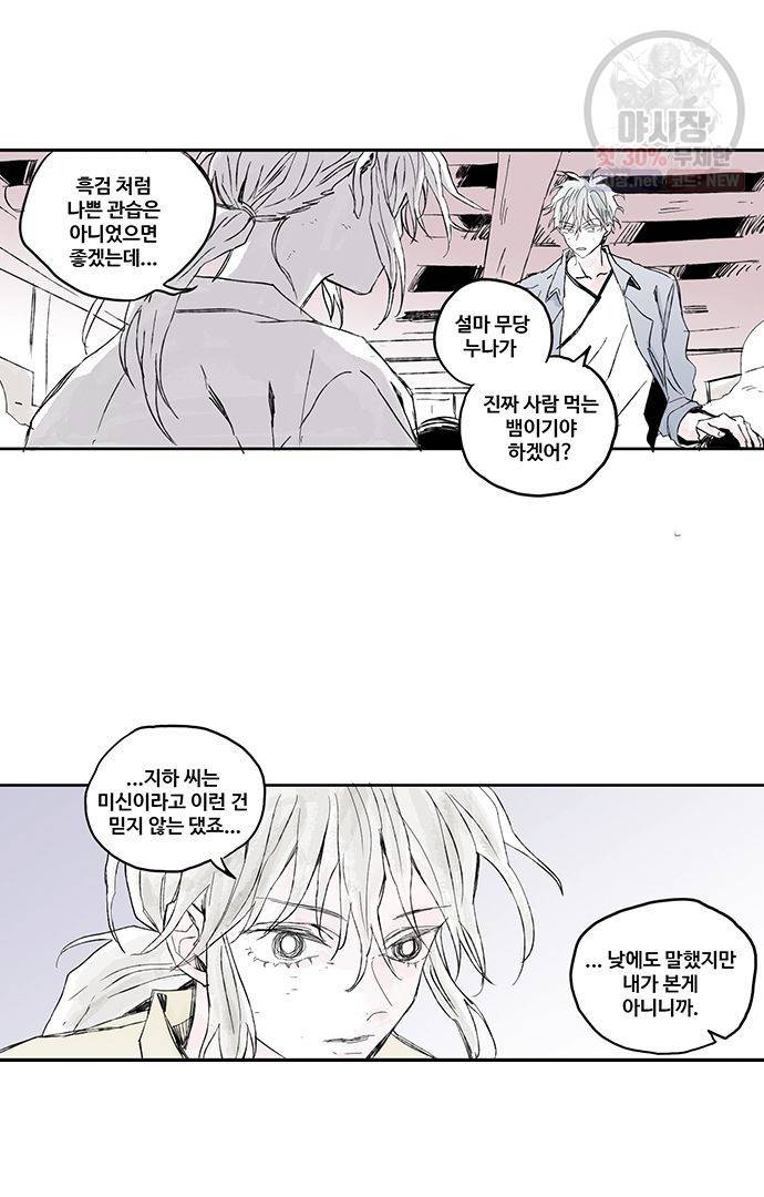 무한세계 61화 6