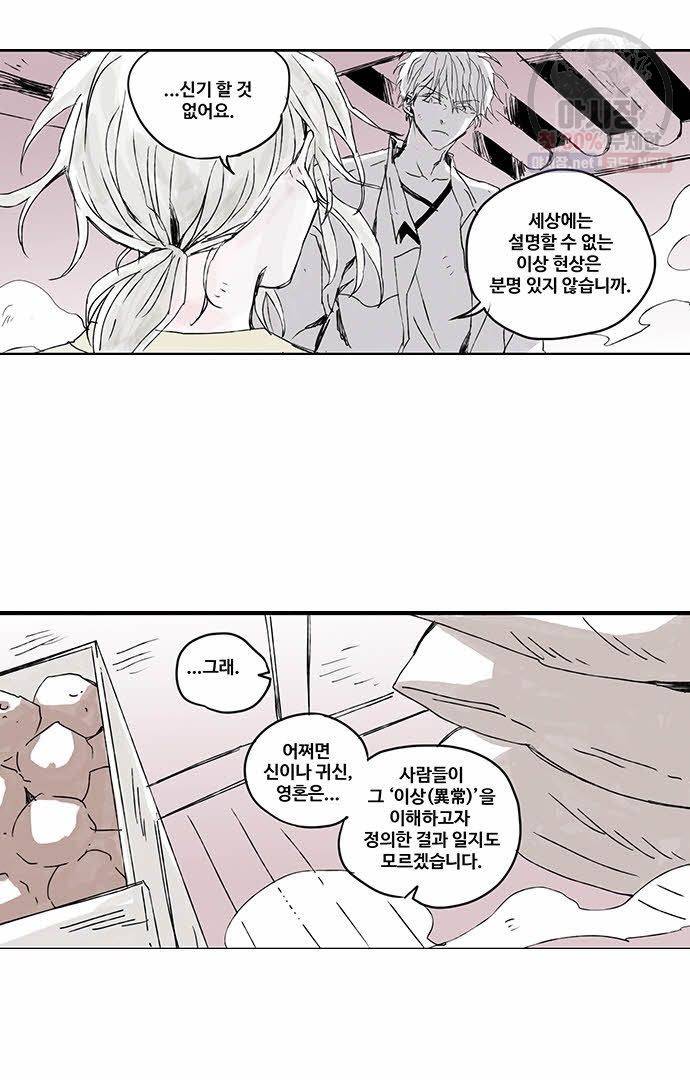 무한세계 61화 8