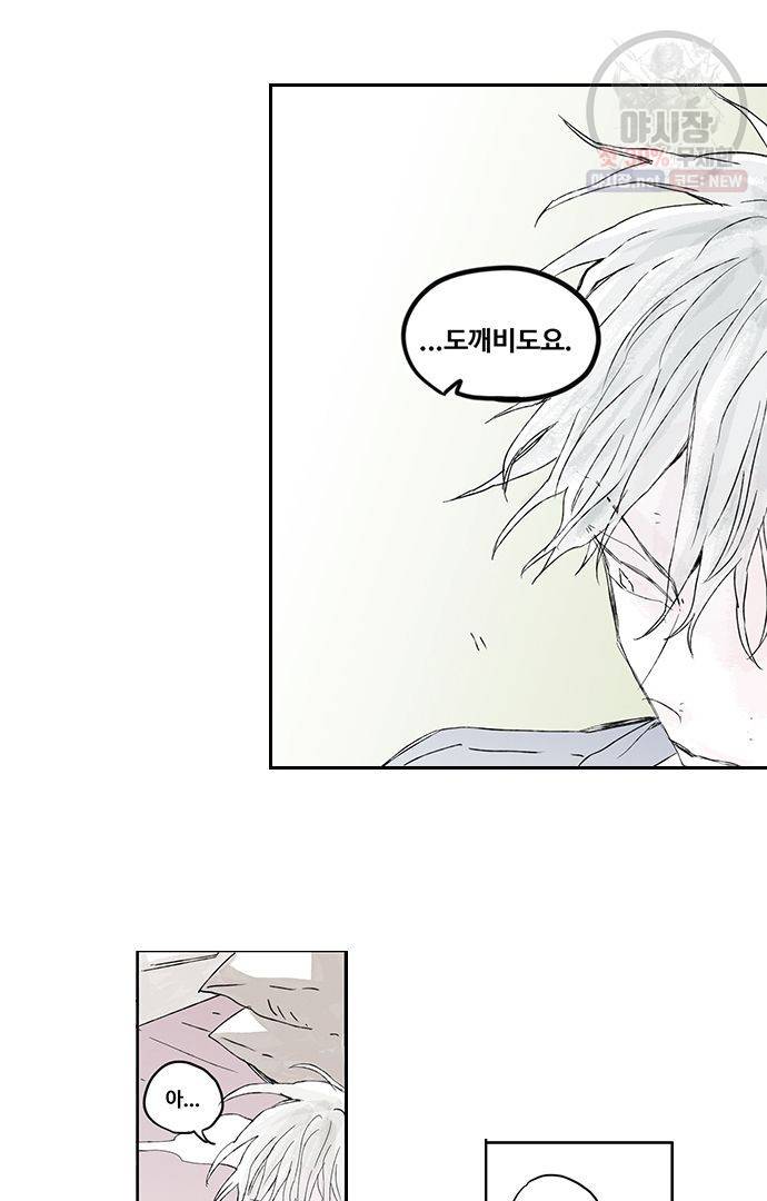 무한세계 61화 9