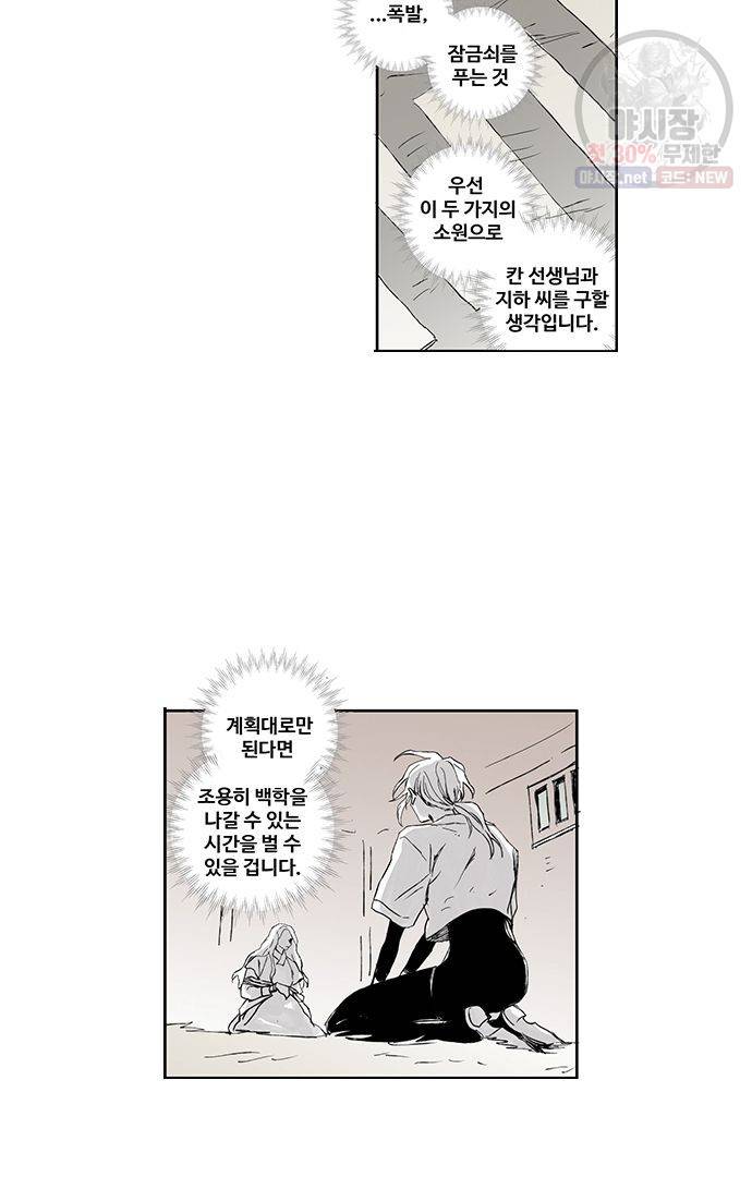 무한세계 61화 14