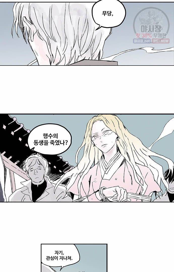 무한세계 61화 17