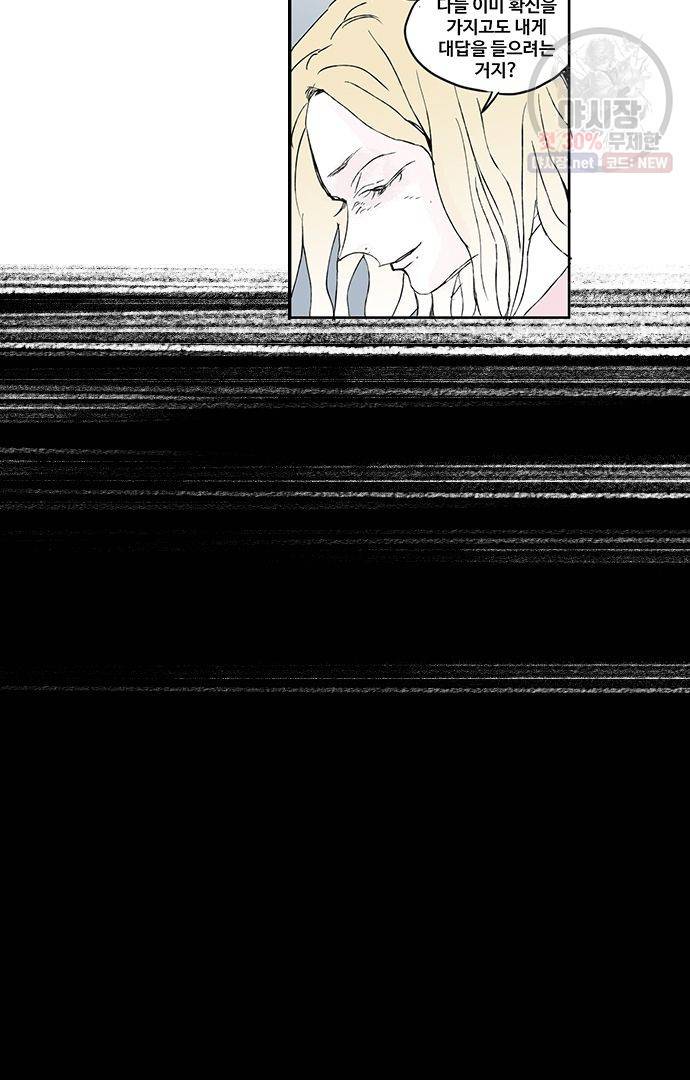 무한세계 61화 19